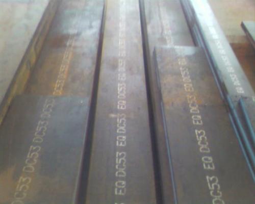 dc53模具鋼多少價(jià)格?